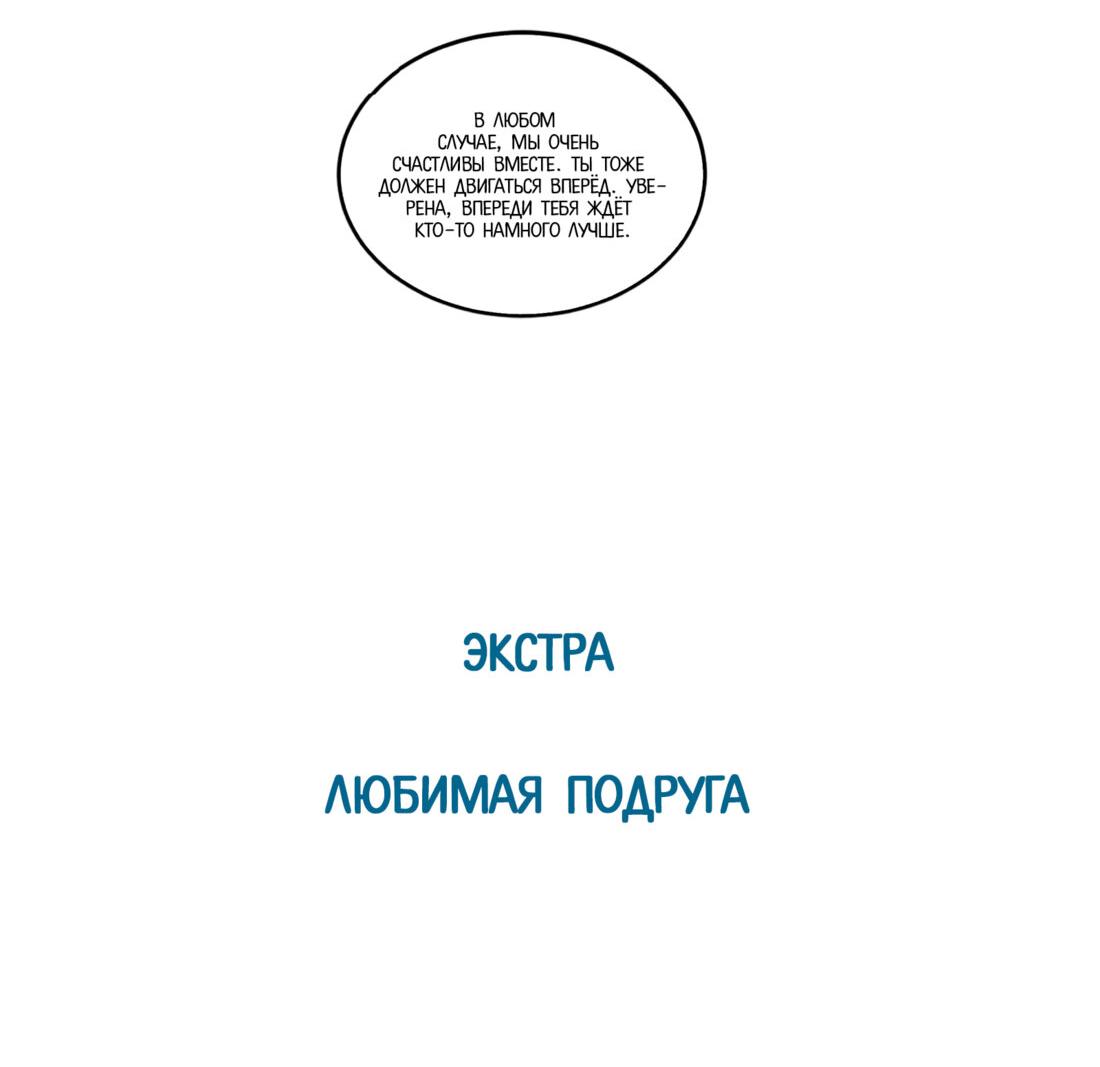 Манга Господин Улитка - Глава 83 Страница 10