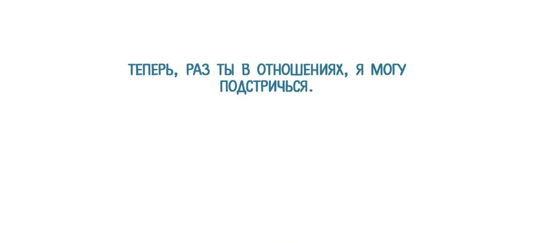 Манга Господин Улитка - Глава 83 Страница 22