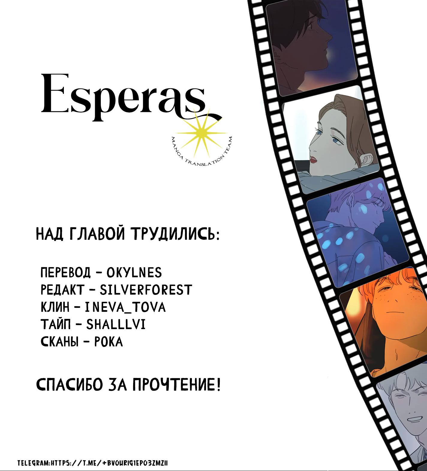 Манга Господин Улитка - Глава 72 Страница 5