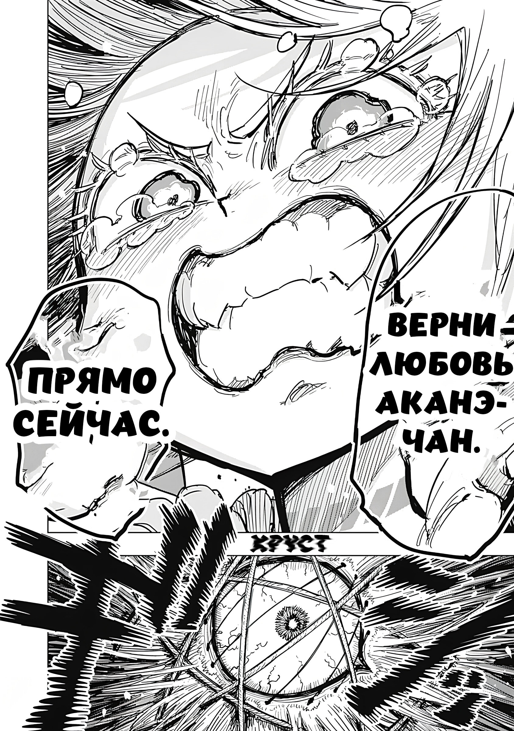 Манга Девушка-самоубийца - Глава 12 Страница 17