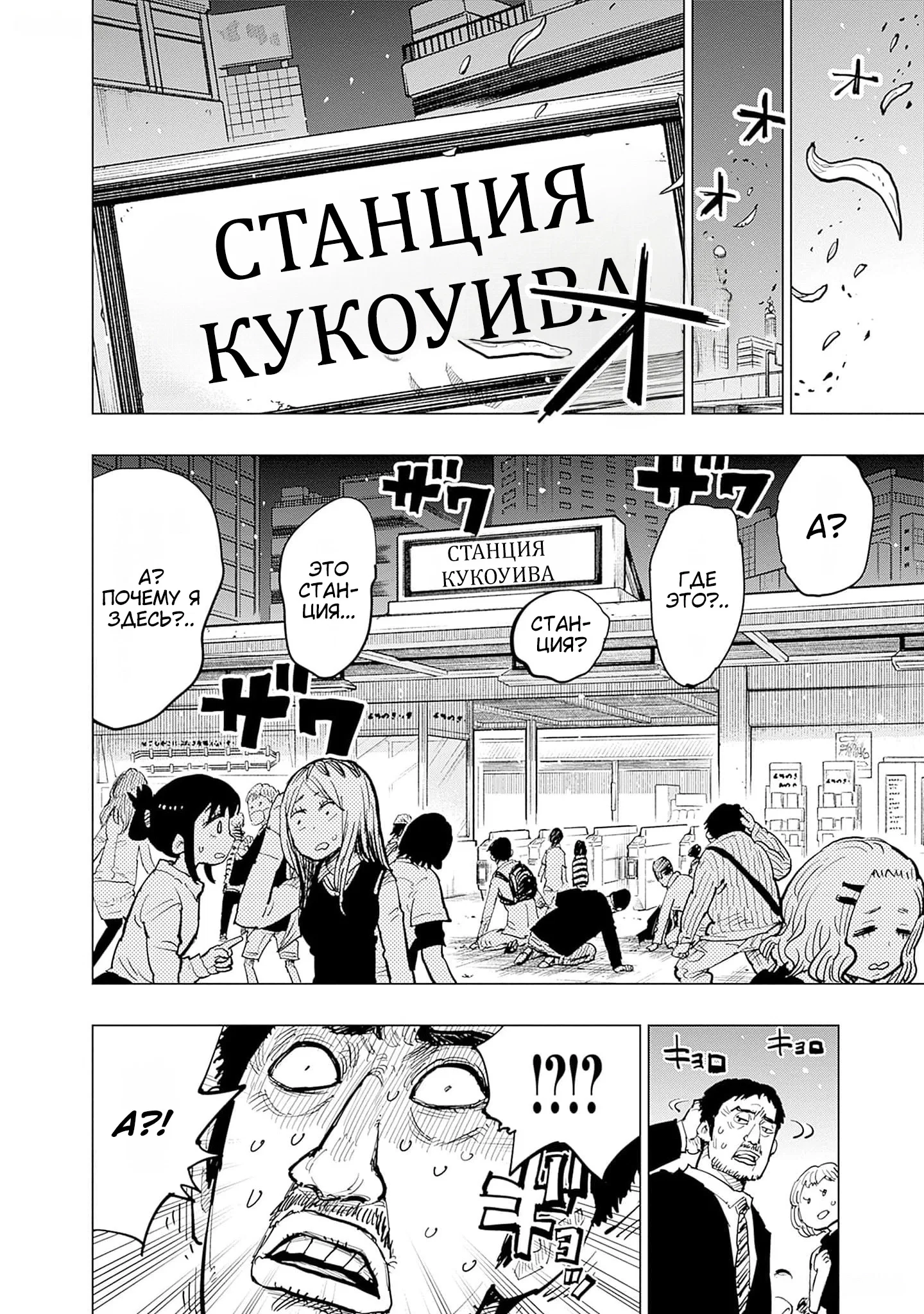 Манга Девушка-самоубийца - Глава 36 Страница 17