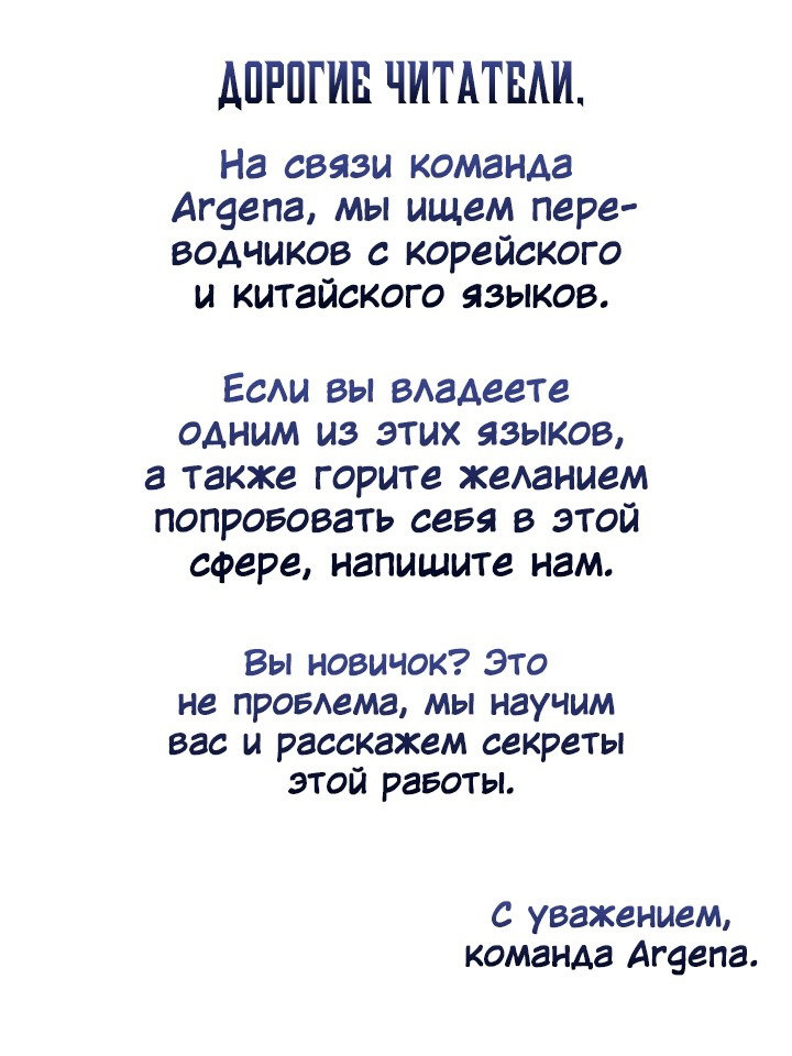 Манга Смертельный укус - Глава 18 Страница 5