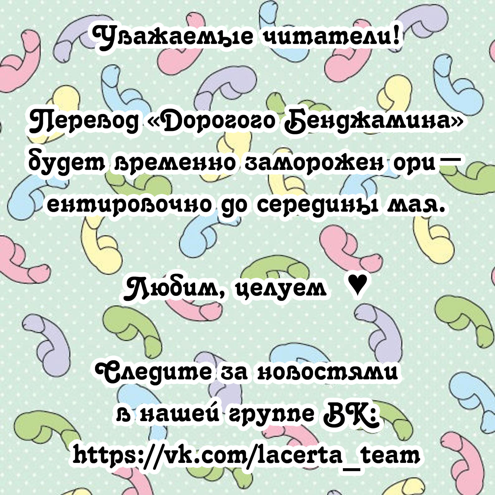 Манга Дорогой Бенджамин - Глава 17 Страница 6
