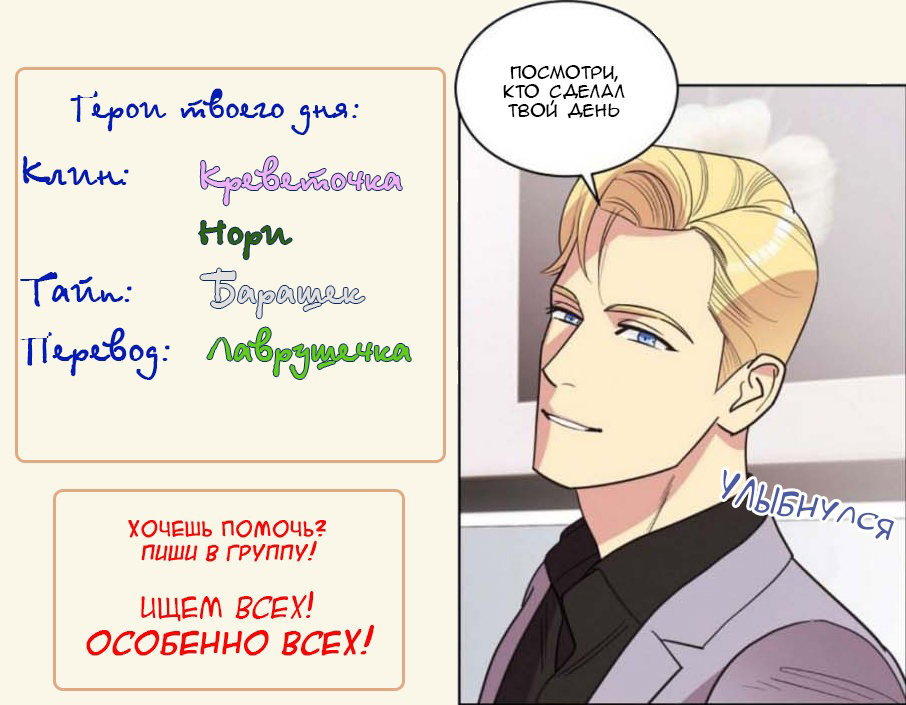 Манга Дорогой Бенджамин - Глава 26 Страница 1