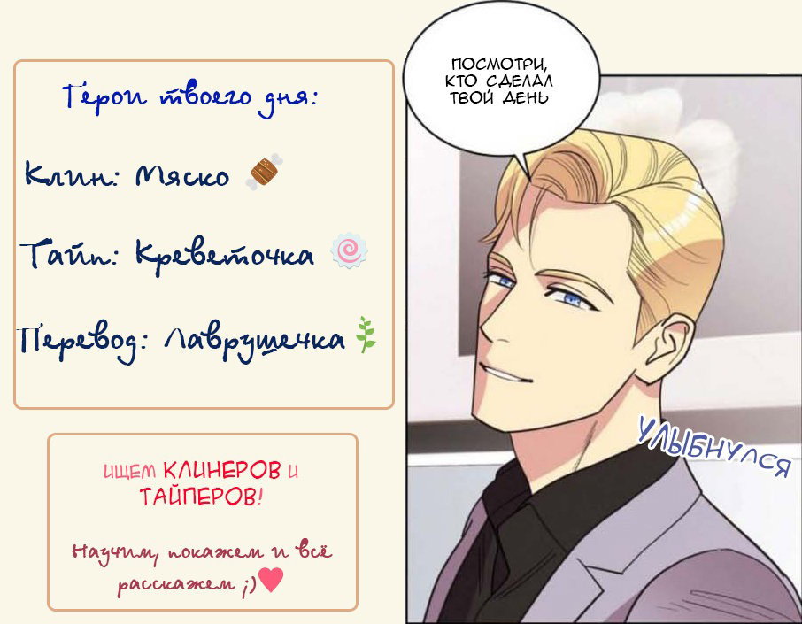 Манга Дорогой Бенджамин - Глава 19 Страница 8