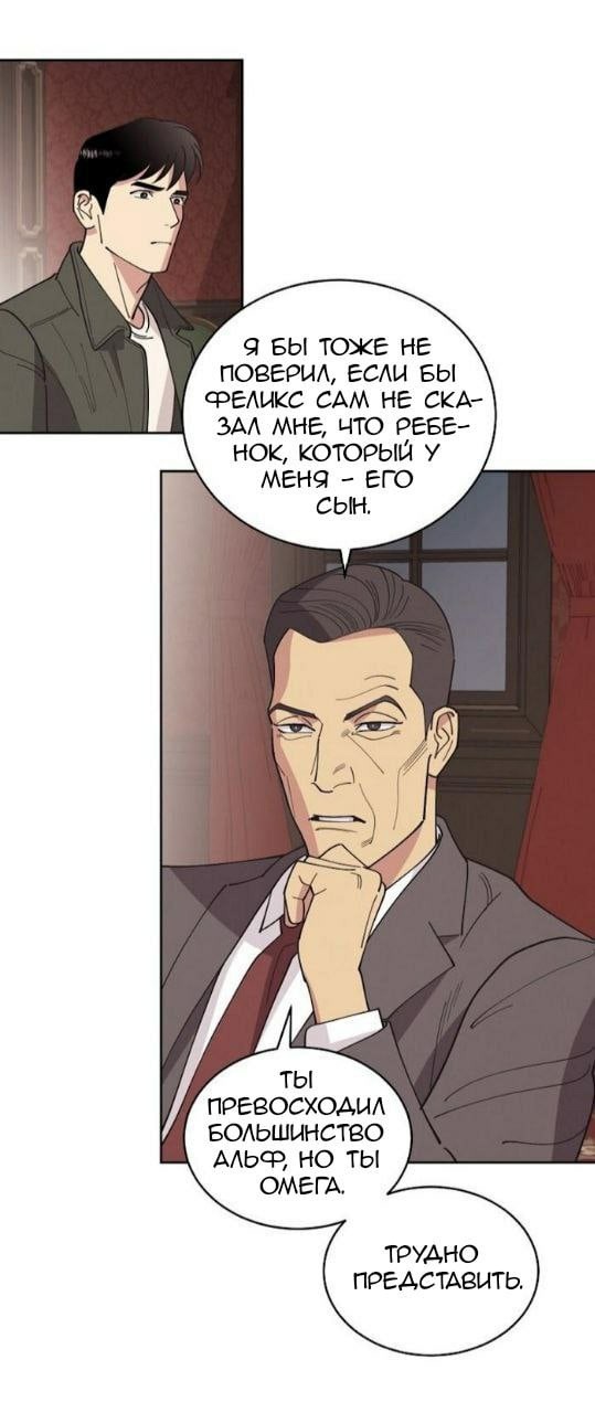 Манга Дорогой Бенджамин - Глава 41 Страница 56