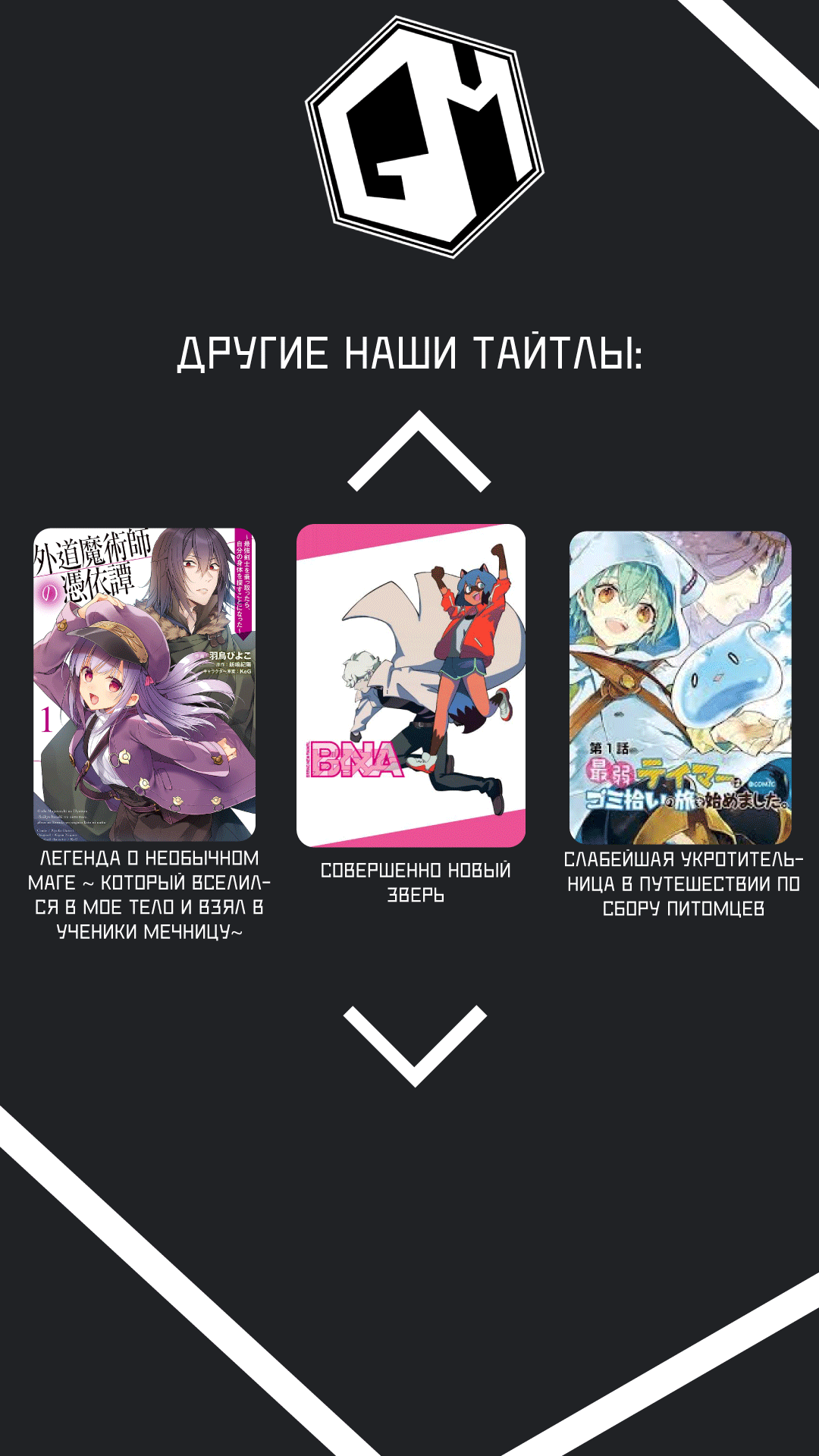 Манга Тёмный демон Момоген - Глава 1 Страница 67