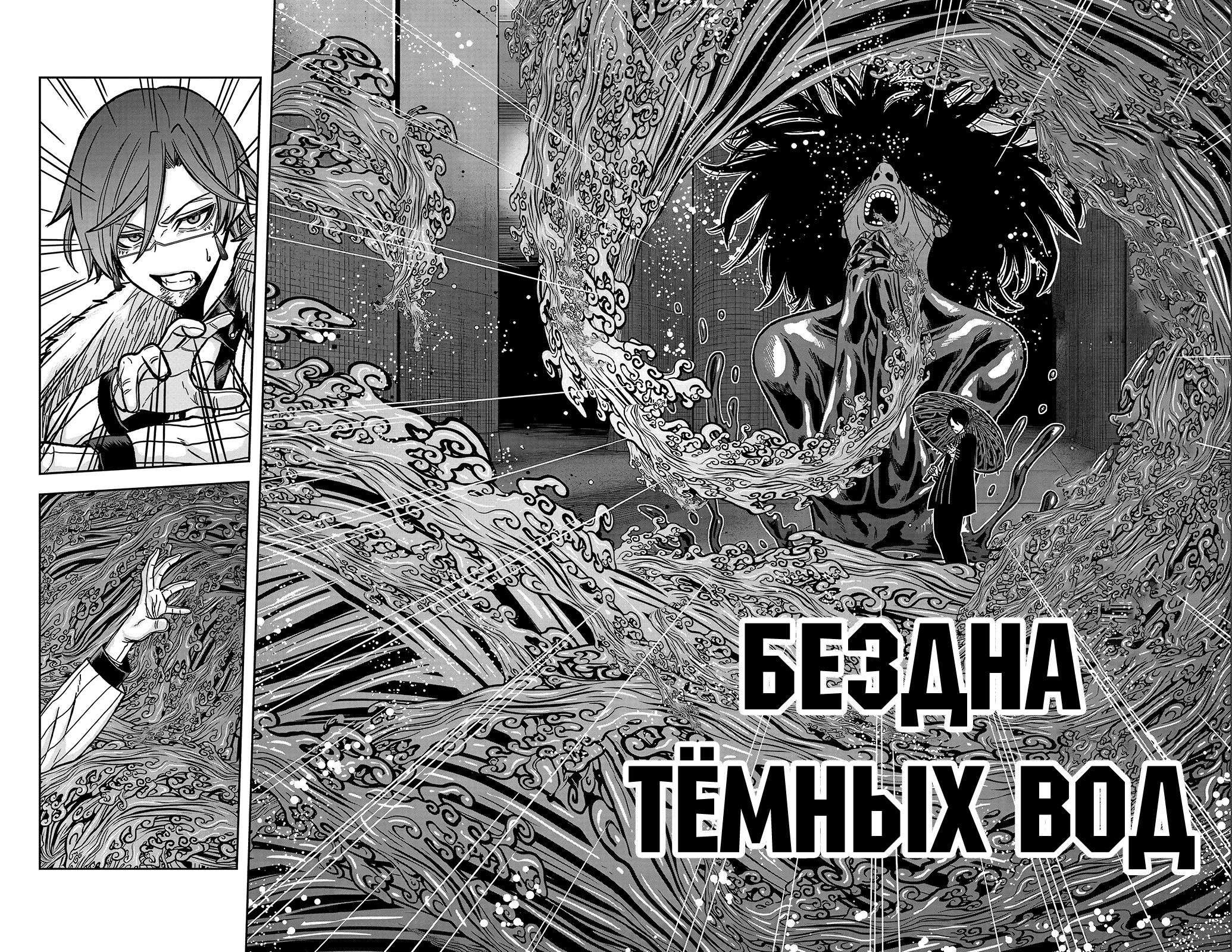 Манга Тёмный демон Момоген - Глава 63 Страница 5