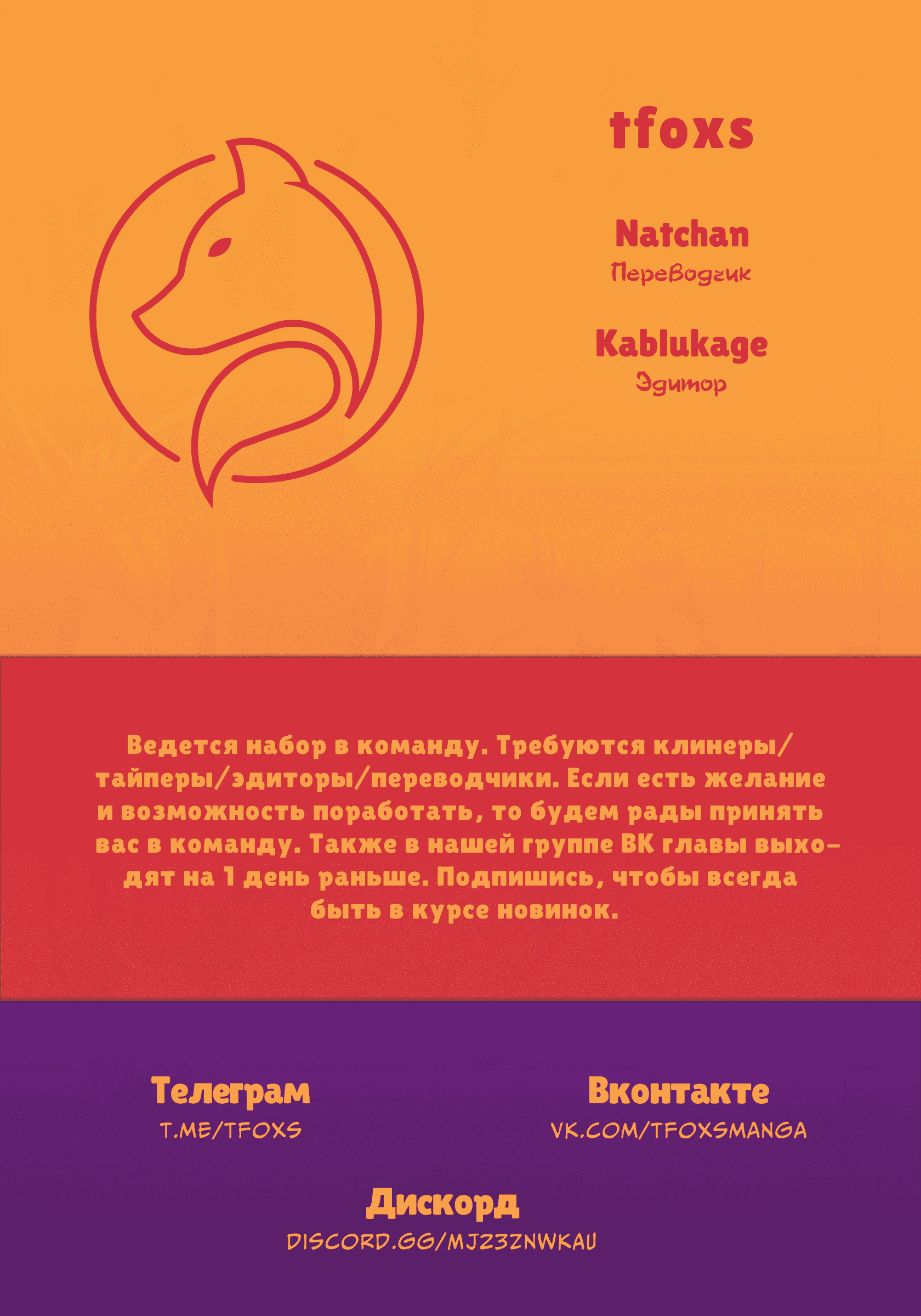 Манга Величайший Повелитель Демонов перерождается как типичное ничтожество - Глава 13.2 Страница 14