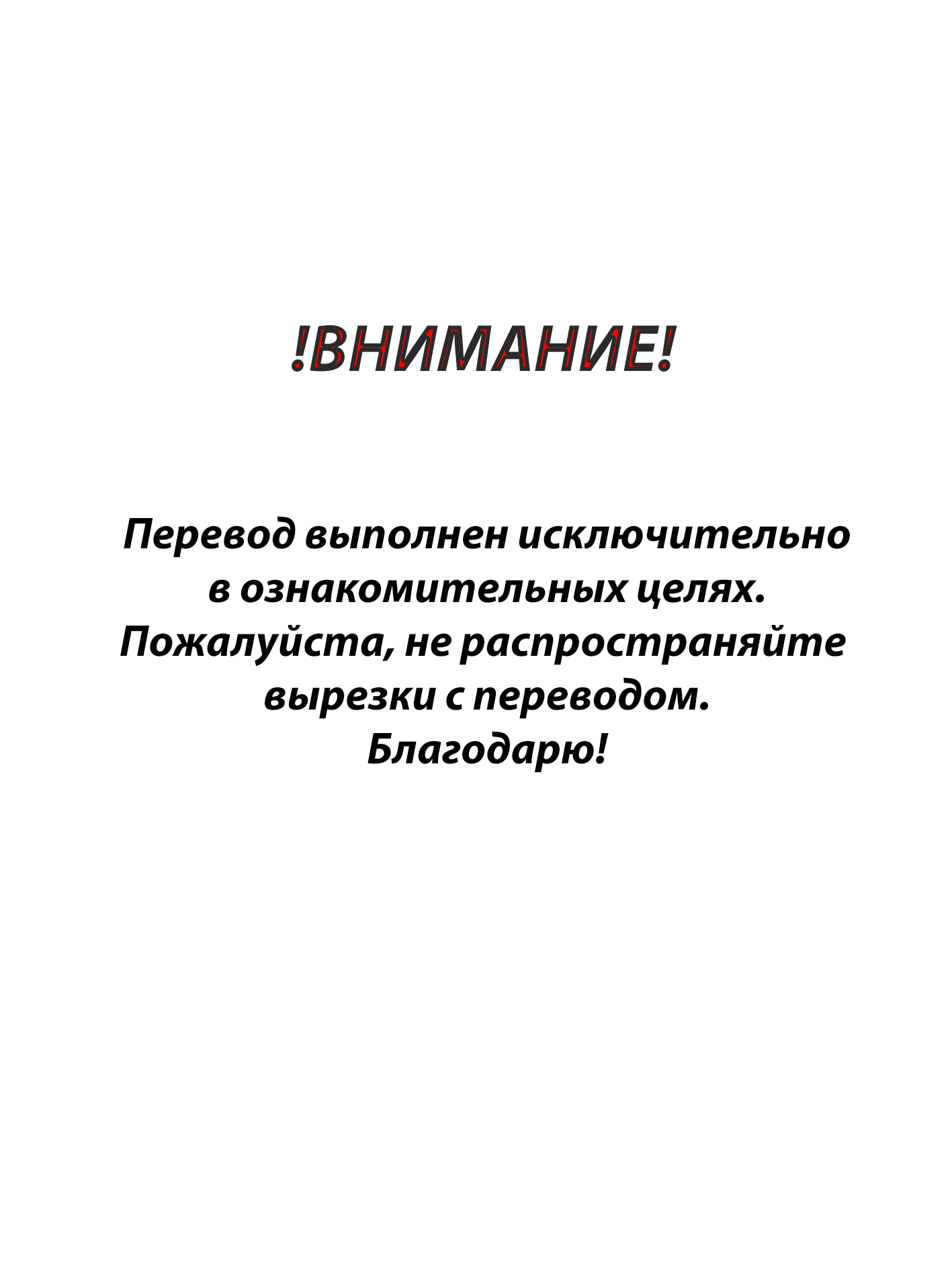 Манга Подключение - Глава 18 Страница 1
