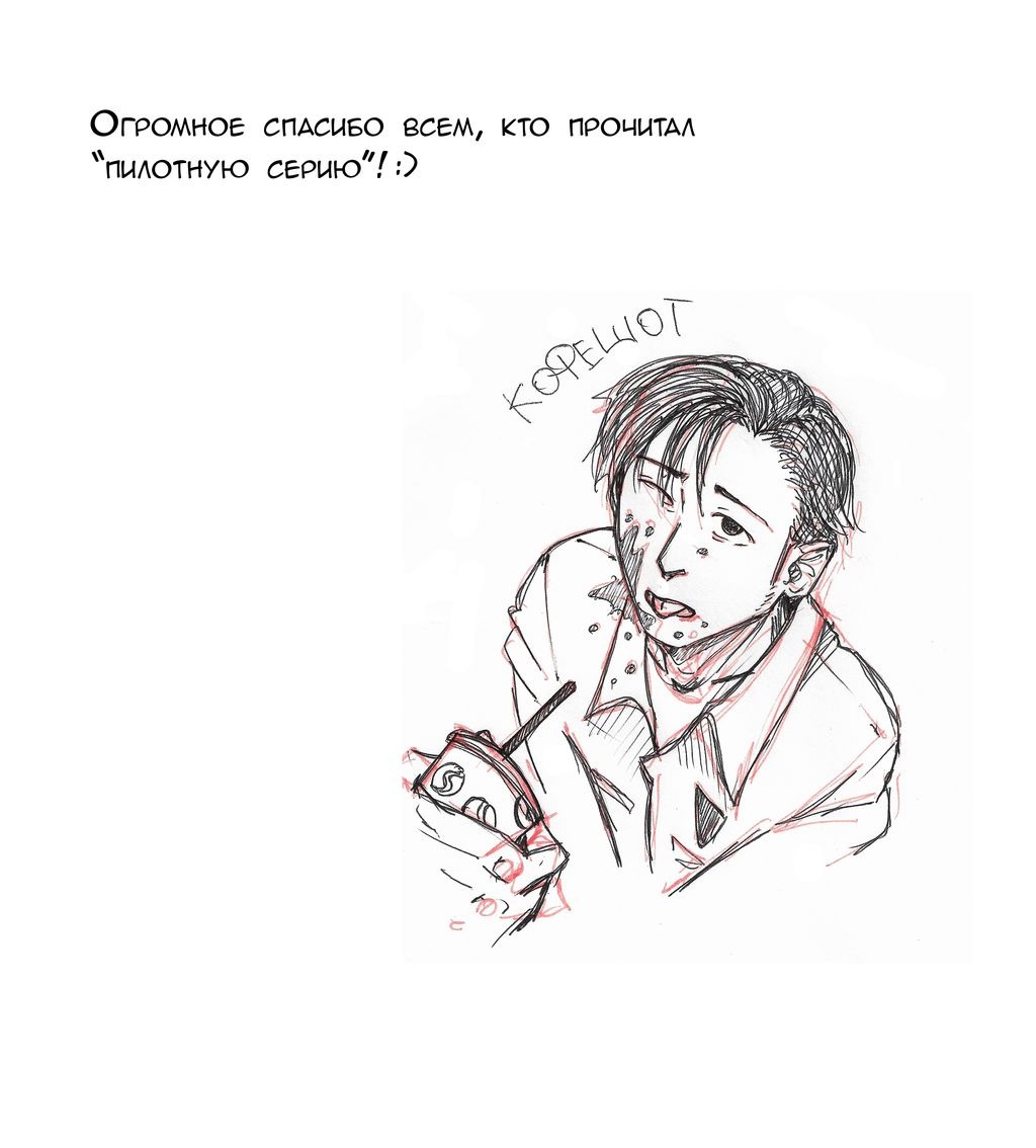 Манга Следствие ведут мхдаки - Глава 2 Страница 1