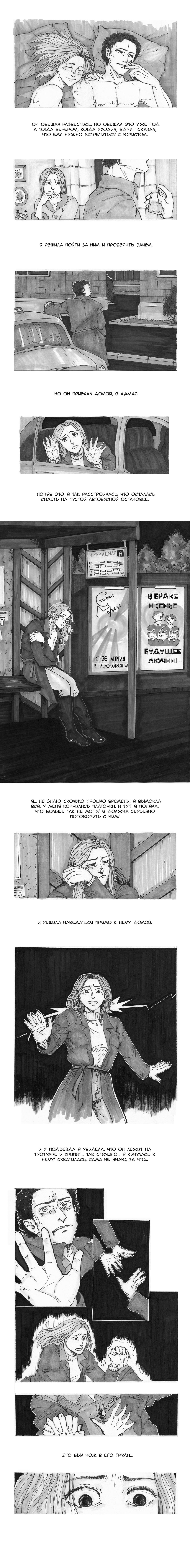 Манга Следствие ведут мхдаки - Глава 1 Страница 41