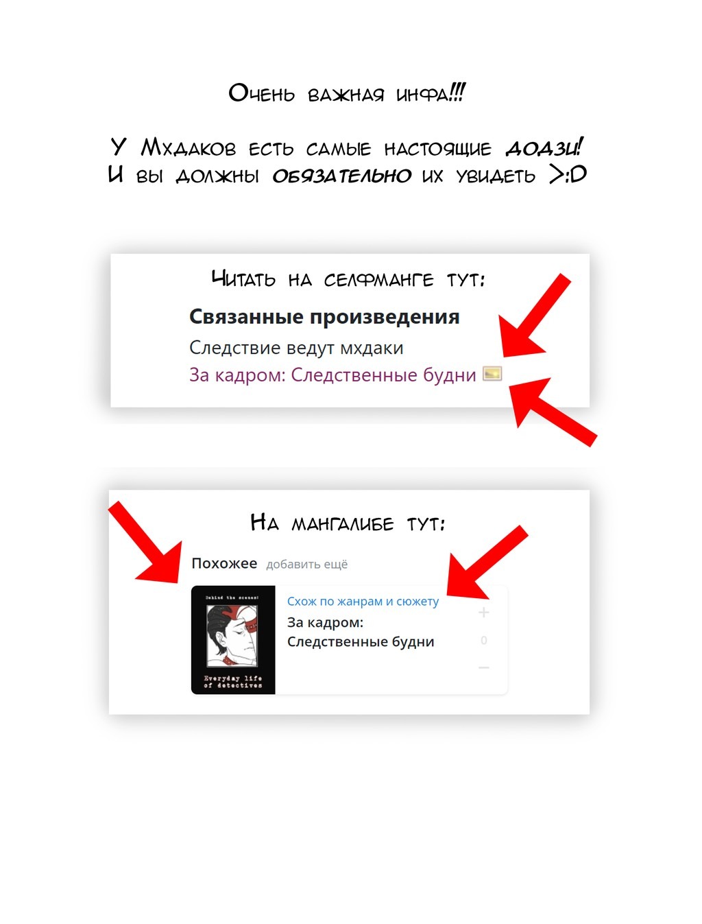 Манга Следствие ведут мхдаки - Глава 9 Страница 78