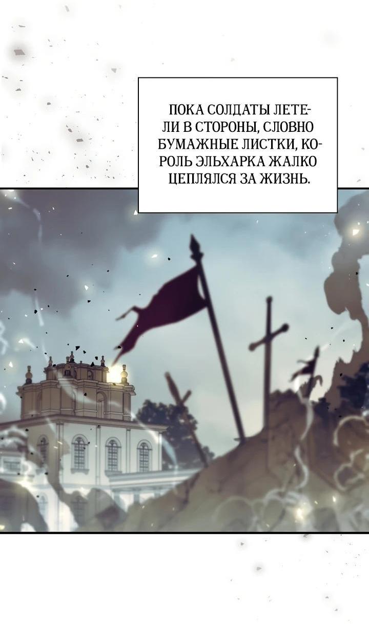 Манга Самая юная принцесса - Глава 206 Страница 13
