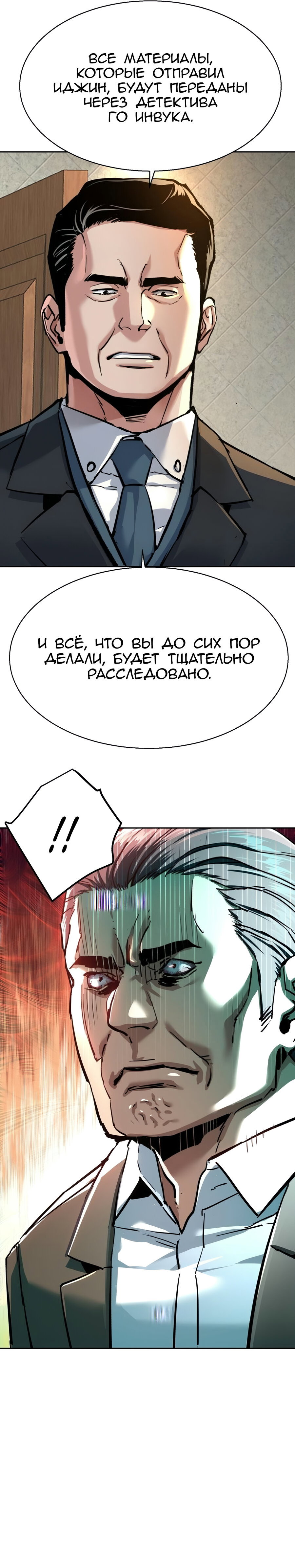 Манга Прирожденный наёмник - Глава 235 Страница 6