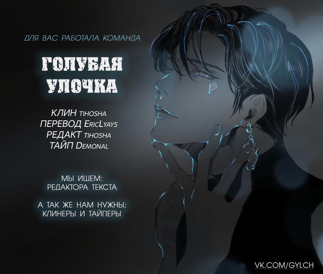 Манга Любовь, спаси же наши души - Глава 16 Страница 7