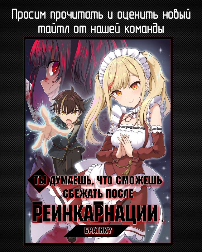 Манга Мой навык『Оценка』слишком читерный - Глава 3 Страница 26