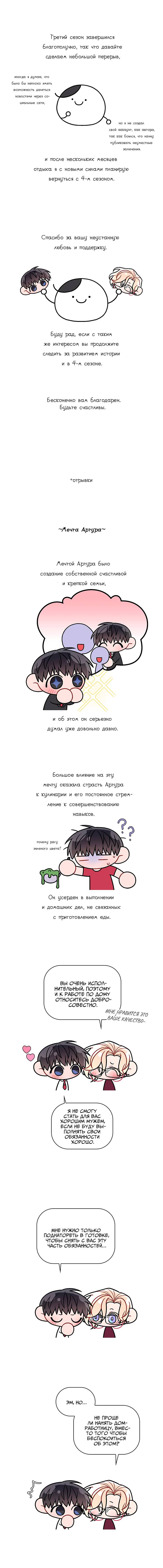 Манга Артур - Глава 109.1 Страница 2