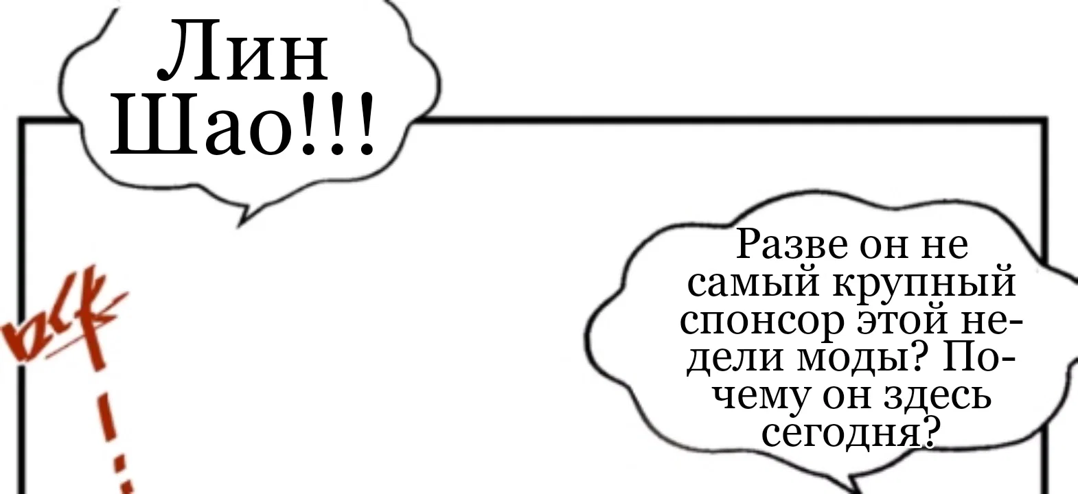 Манга Папа-президент догоняет - Глава 7 Страница 12