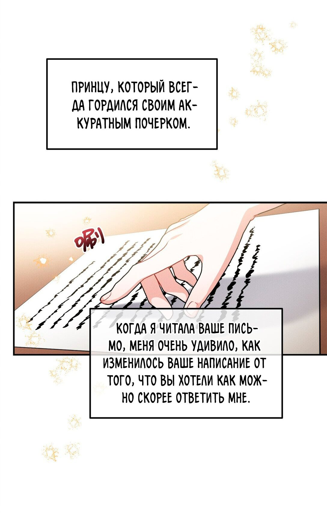 Манга Ответьте мне, мой принц - Глава 39 Страница 27