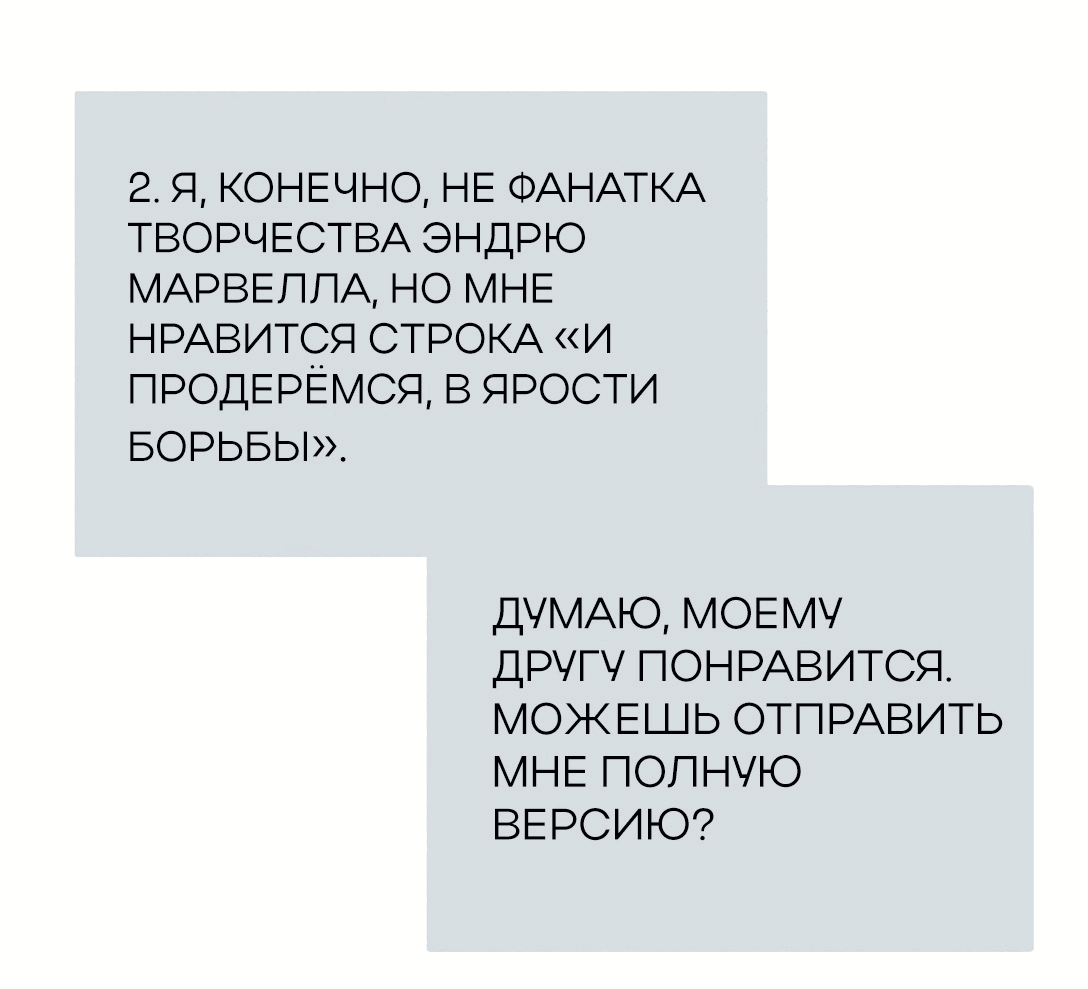 Манга Ответьте мне, мой принц - Глава 48 Страница 9