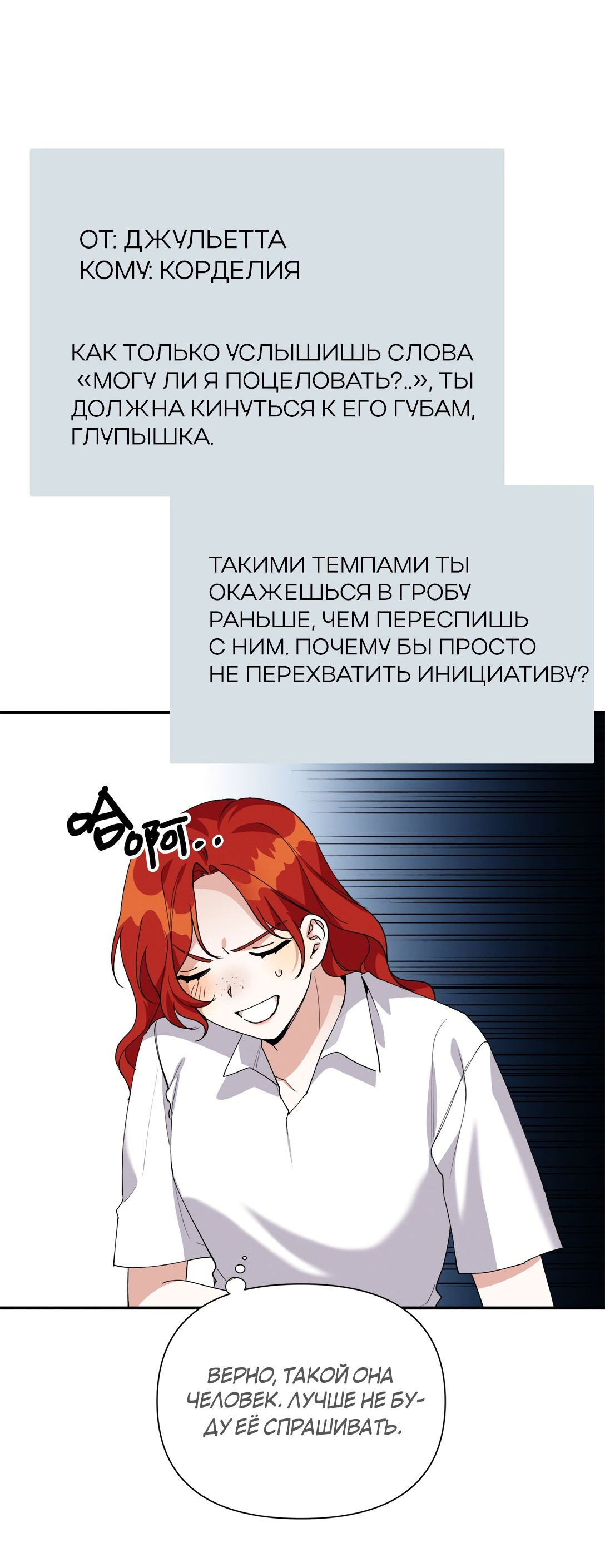 Манга Ответьте мне, мой принц - Глава 48 Страница 4