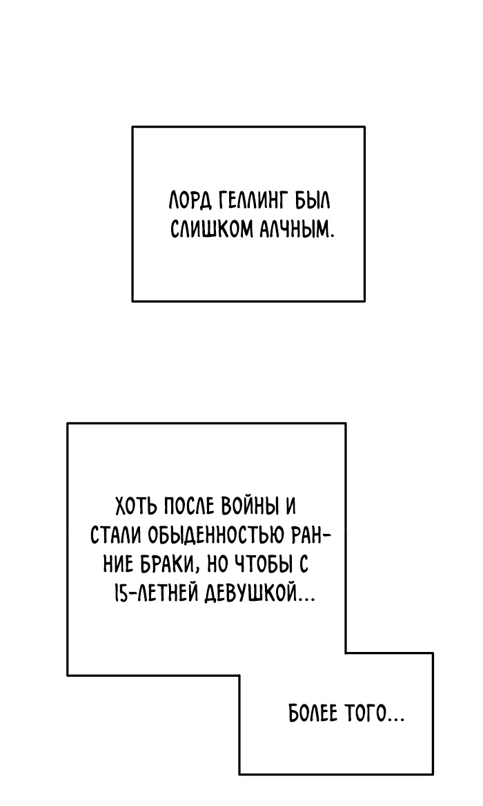 Манга Ответьте мне, мой принц - Глава 53 Страница 21
