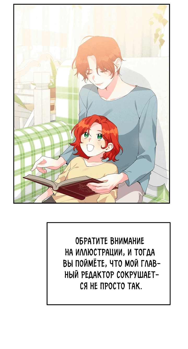 Манга Ответьте мне, мой принц - Глава 59 Страница 52