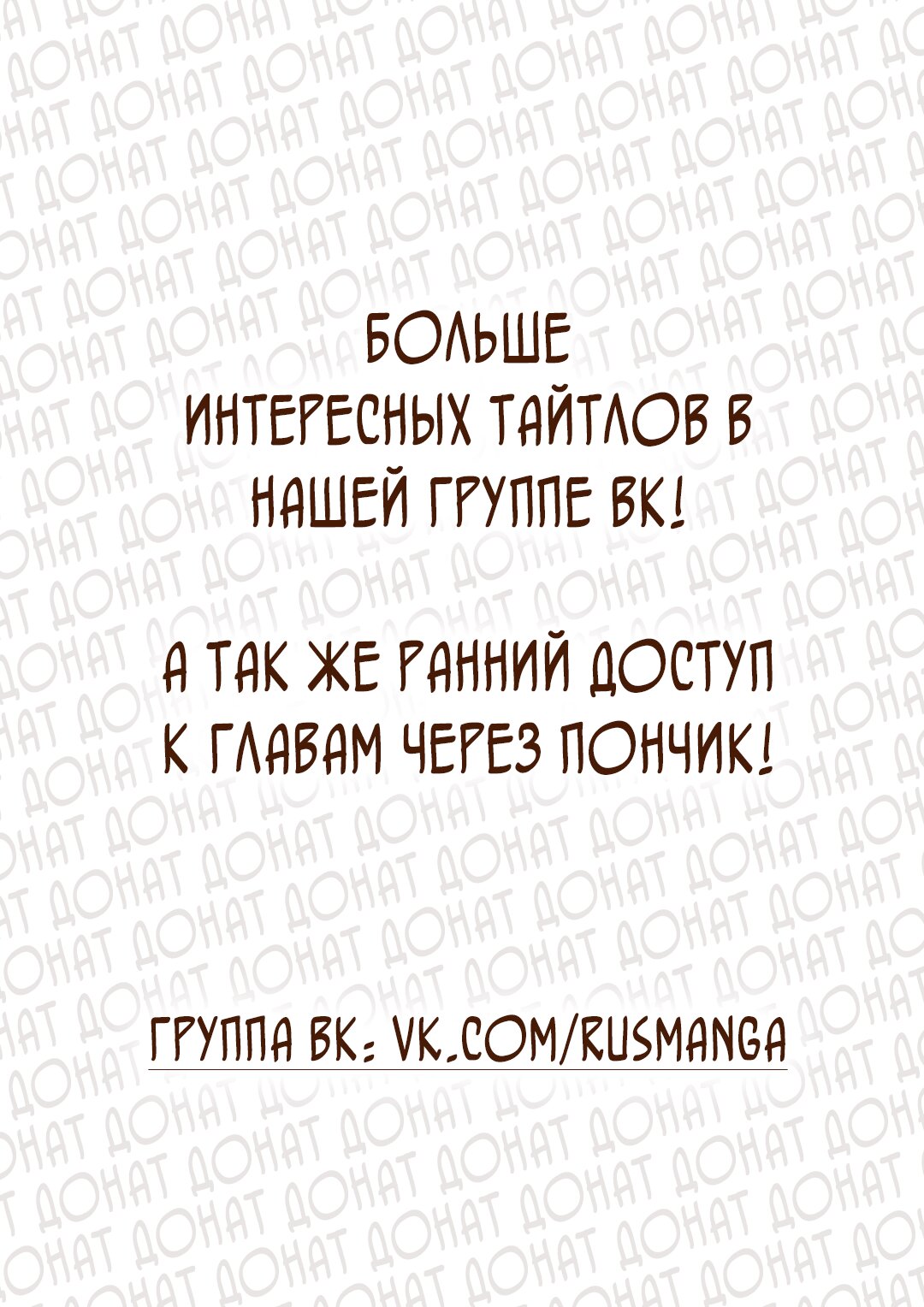 Манга Предназначение ангела - Глава 45 Страница 2