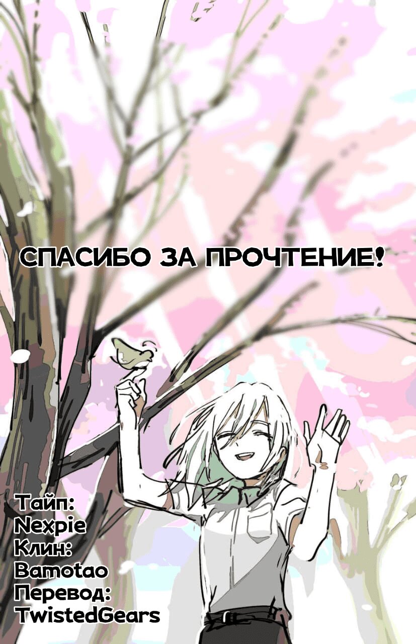 Манга Сэмпай! Давайте заведем офисный роман - Глава 15 Страница 9