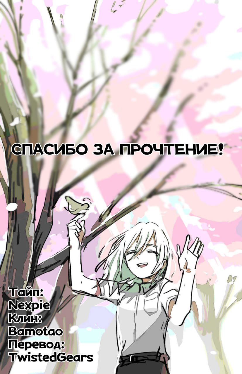 Манга Сэмпай! Давайте заведем офисный роман - Глава 22 Страница 15