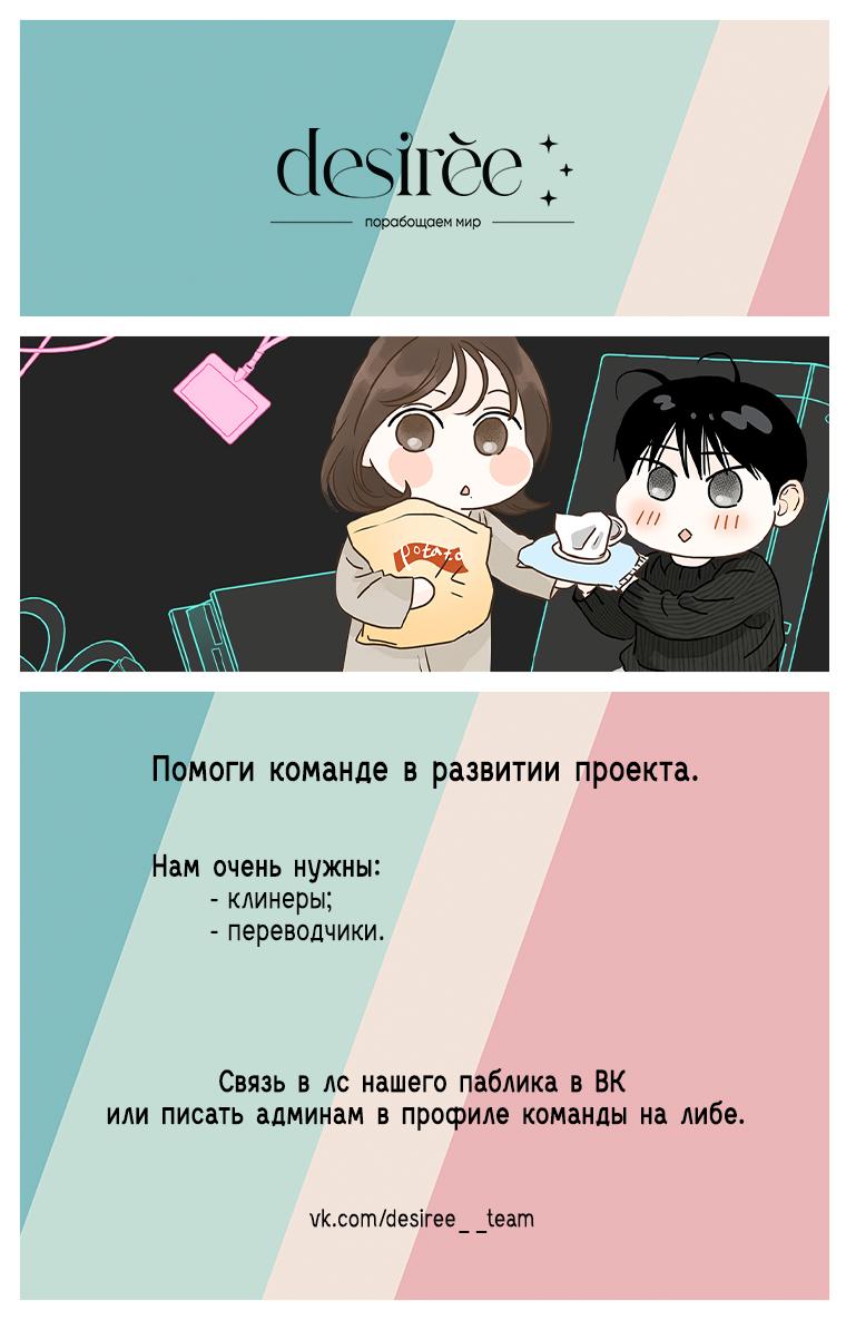 Манга Завтра снова на работу! - Глава 139 Страница 19