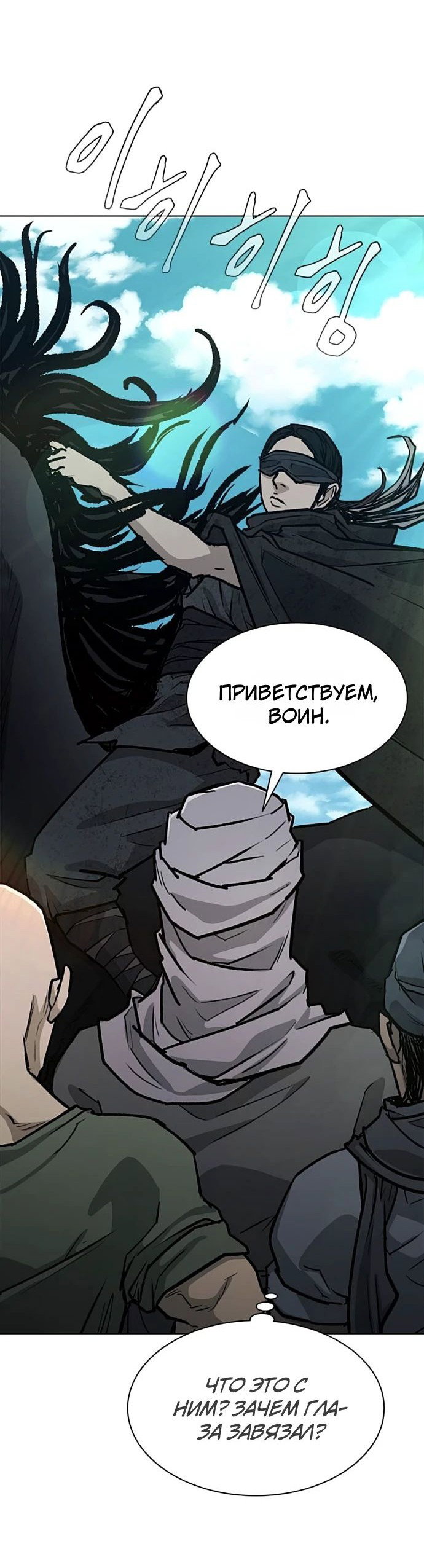 Манга Долгий путь воина - Глава 56 Страница 74