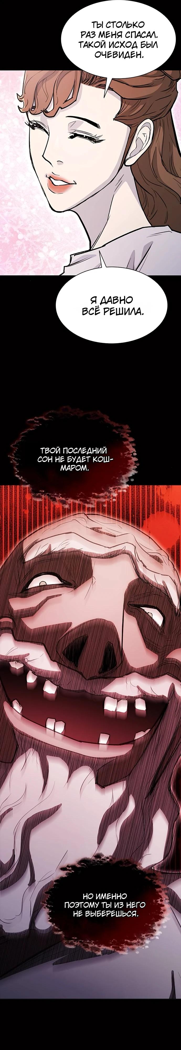 Манга Долгий путь воина - Глава 59 Страница 17