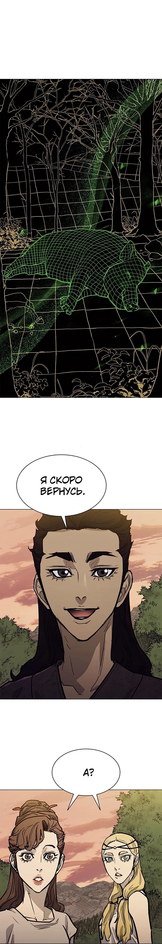 Манга Долгий путь воина - Глава 58 Страница 13