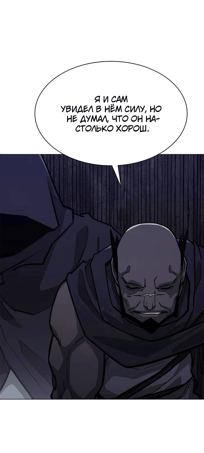 Манга Долгий путь воина - Глава 63 Страница 27