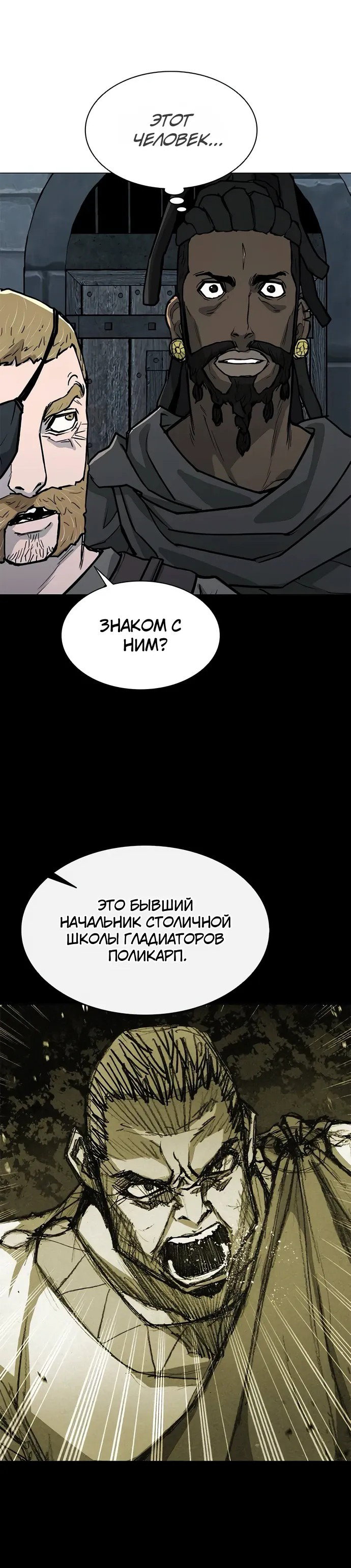 Манга Долгий путь воина - Глава 64 Страница 64