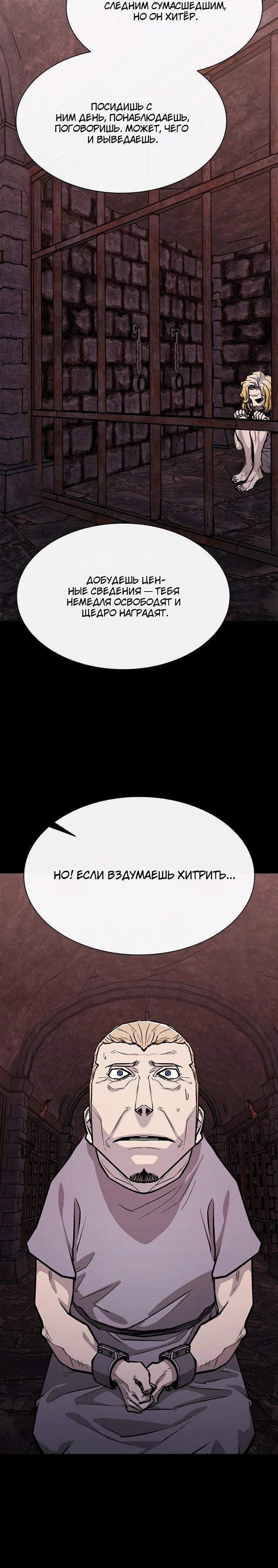 Манга Долгий путь воина - Глава 65 Страница 15