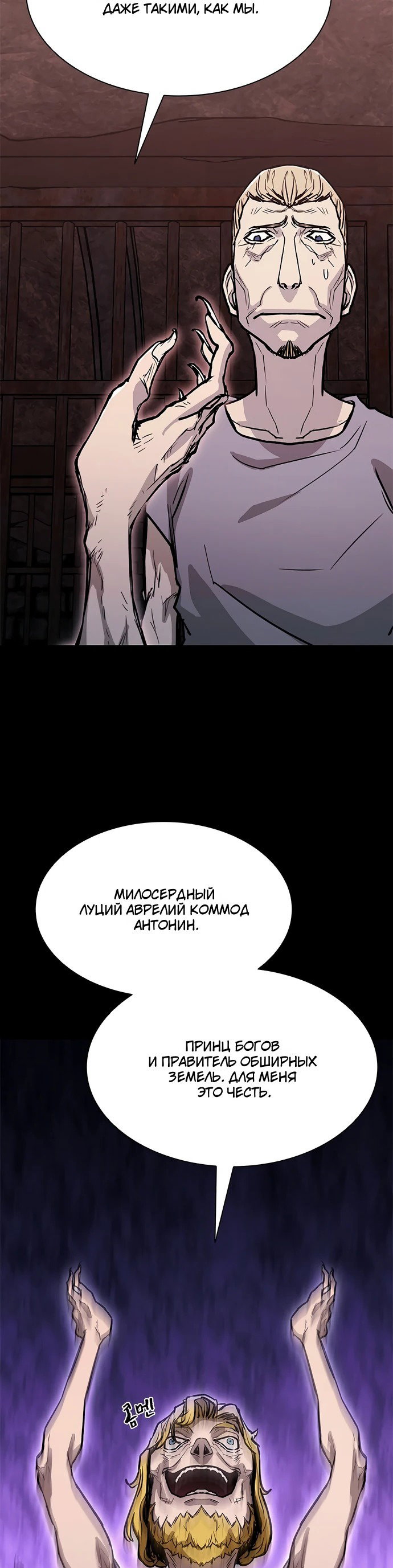 Манга Долгий путь воина - Глава 65 Страница 19