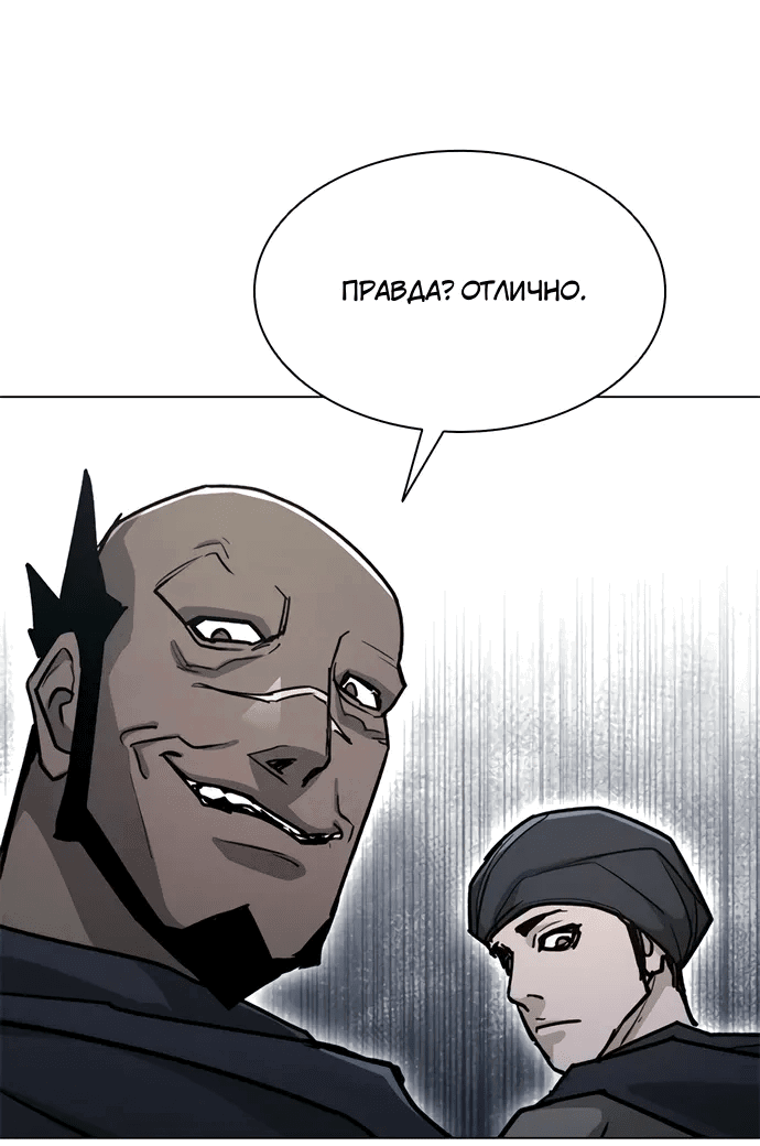 Манга Долгий путь воина - Глава 68 Страница 48