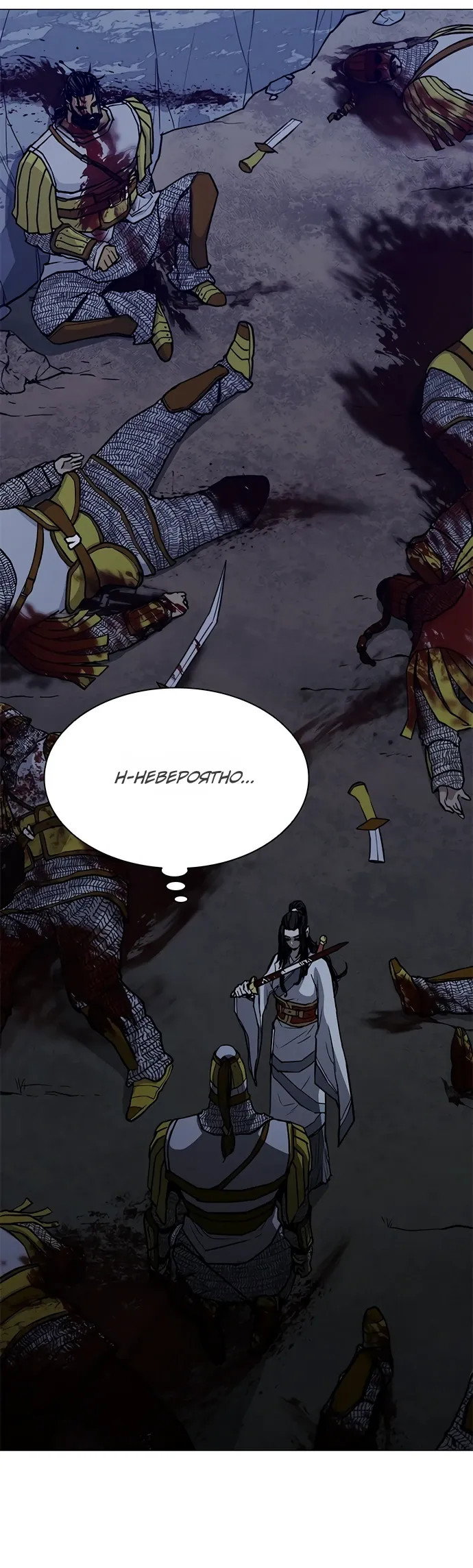 Манга Долгий путь воина - Глава 72 Страница 39