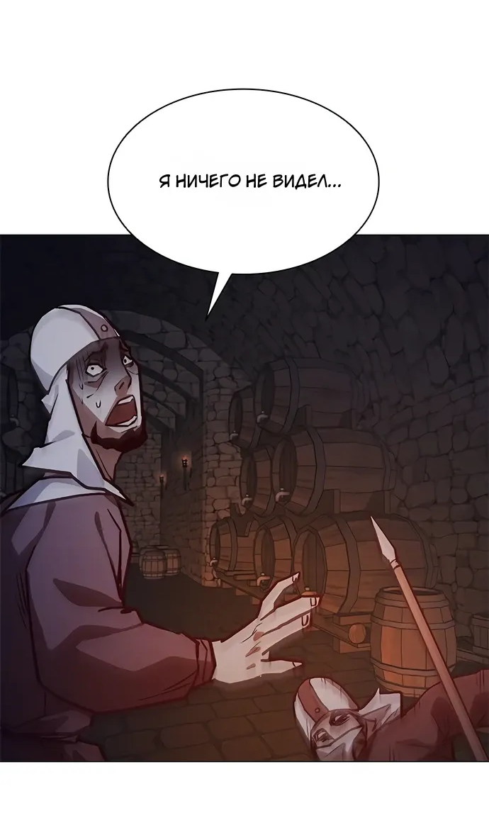 Манга Долгий путь воина - Глава 80 Страница 33