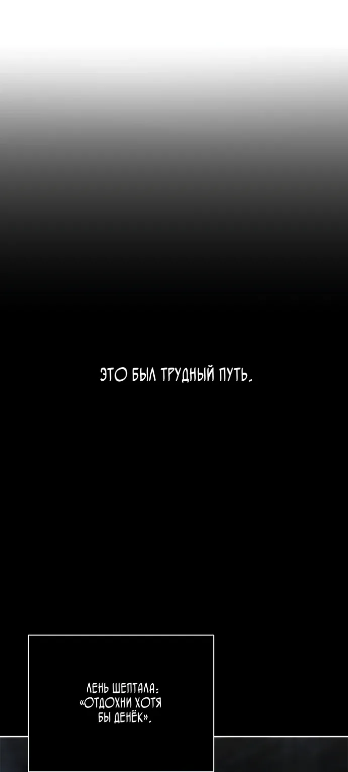 Манга Долгий путь воина - Глава 79 Страница 25
