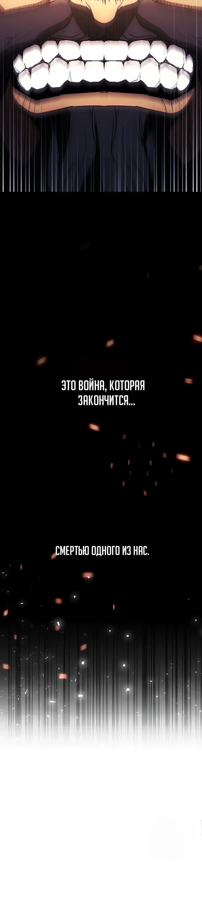 Манга Долгий путь воина - Глава 81 Страница 94