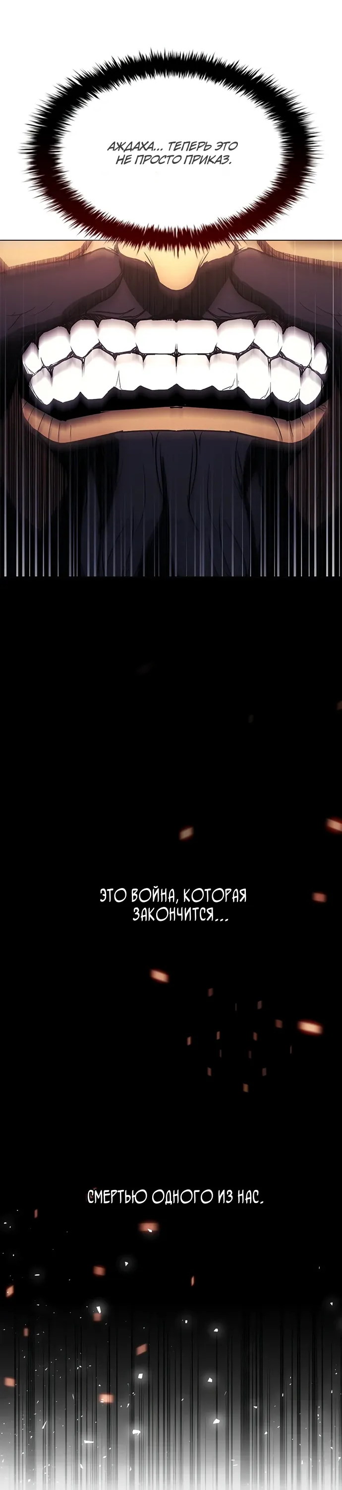 Манга Долгий путь воина - Глава 82 Страница 3