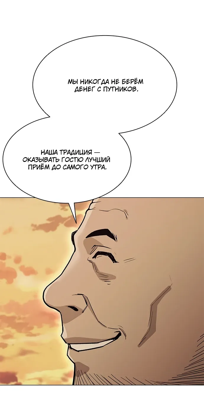 Манга Долгий путь воина - Глава 86 Страница 19