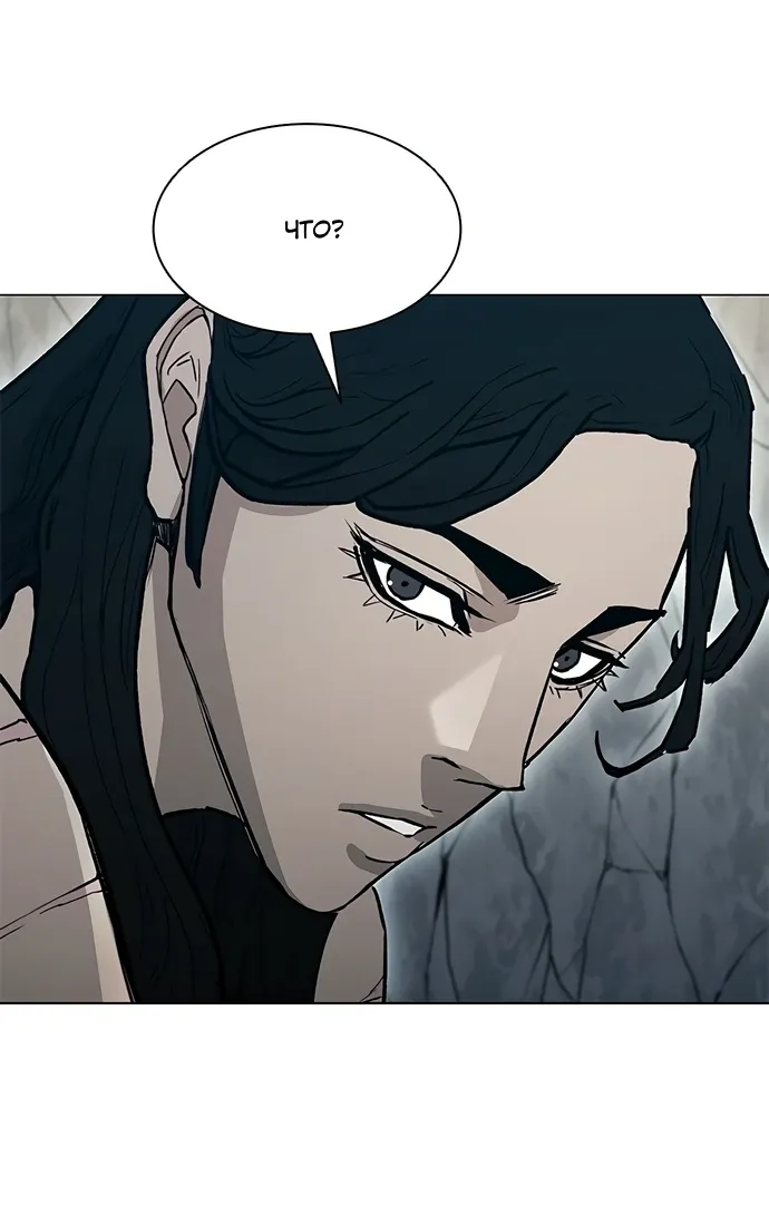 Манга Долгий путь воина - Глава 86 Страница 77