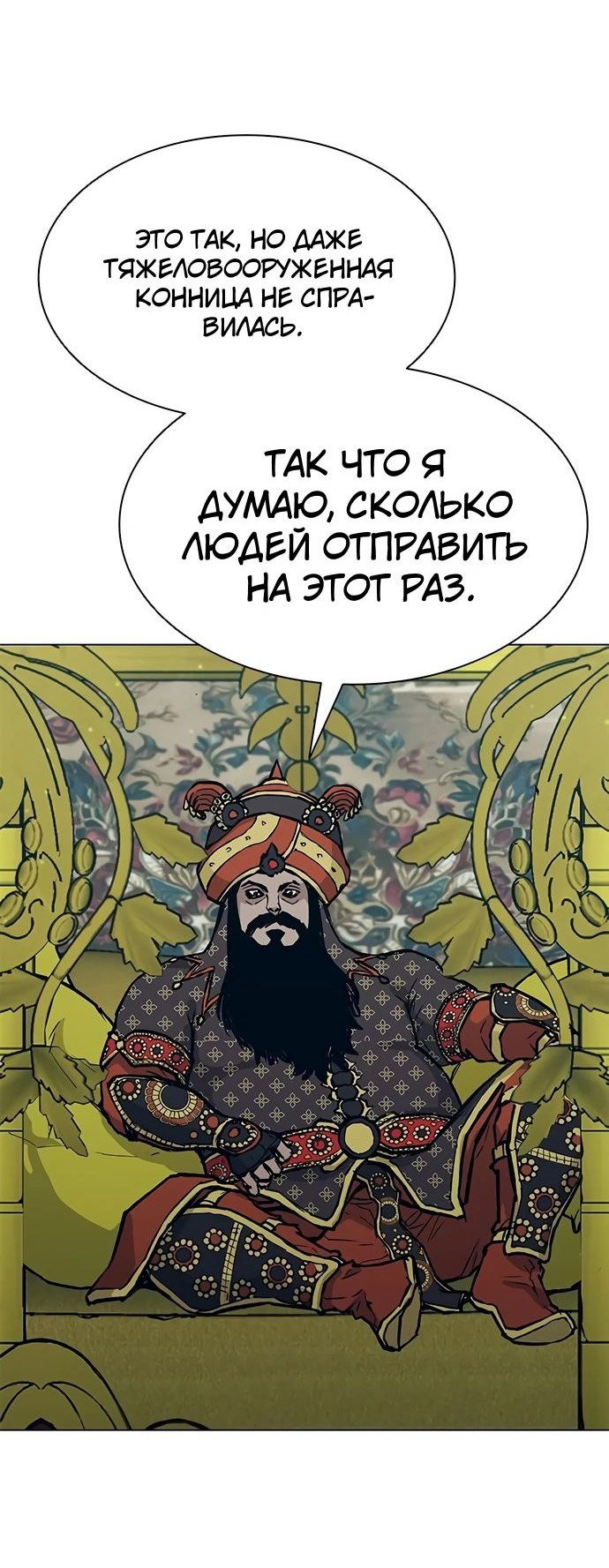 Манга Долгий путь воина - Глава 41 Страница 66