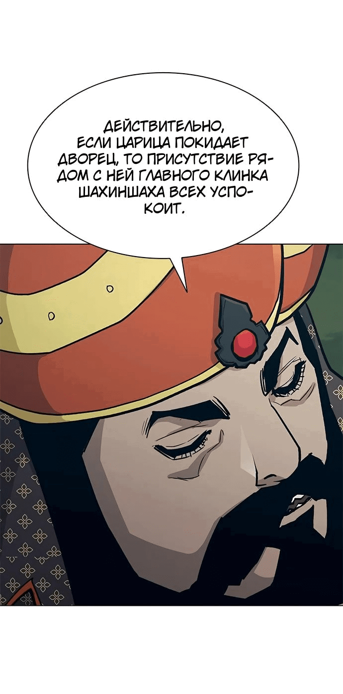 Манга Долгий путь воина - Глава 41 Страница 78