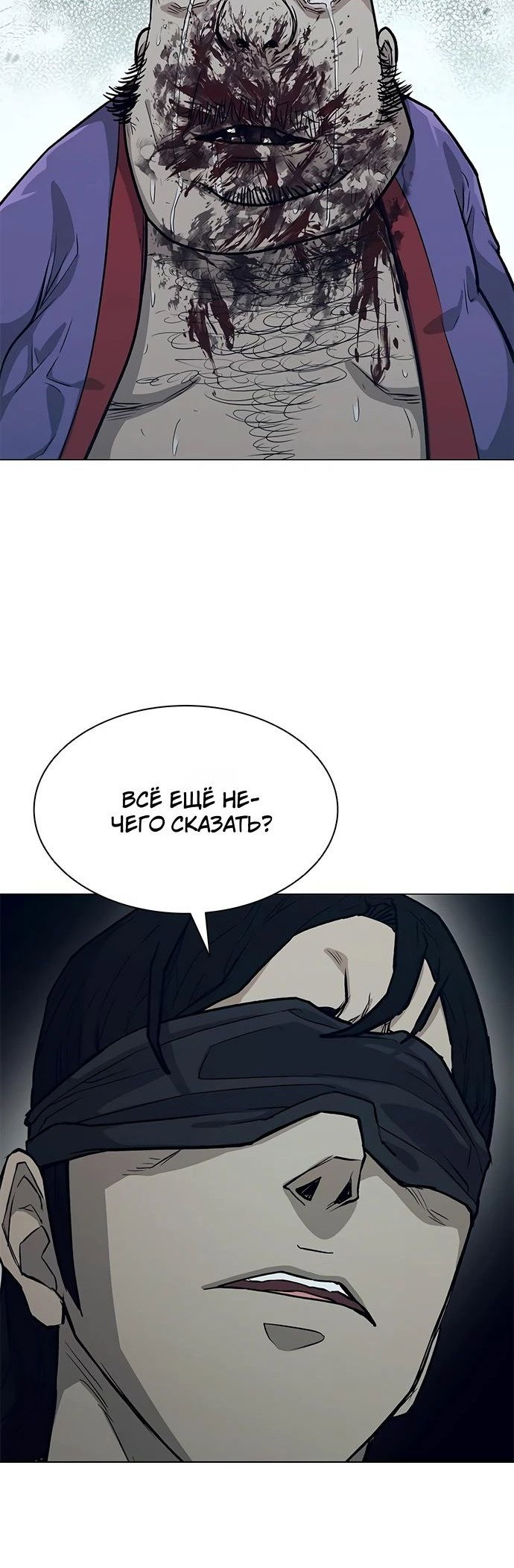 Манга Долгий путь воина - Глава 42 Страница 65